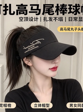 四季高马尾显脸小棒球帽女款