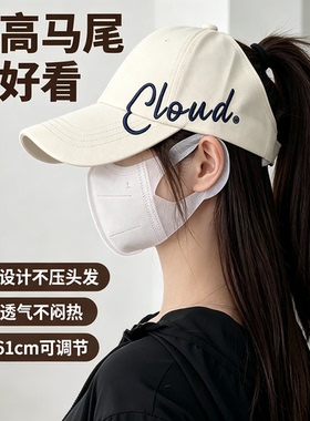 夏季空顶防晒棒球帽女显脸小