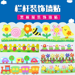 学校幼儿园泡沫EVA花边栏杆外墙栅栏立体文化黑板布置墙贴2条教室