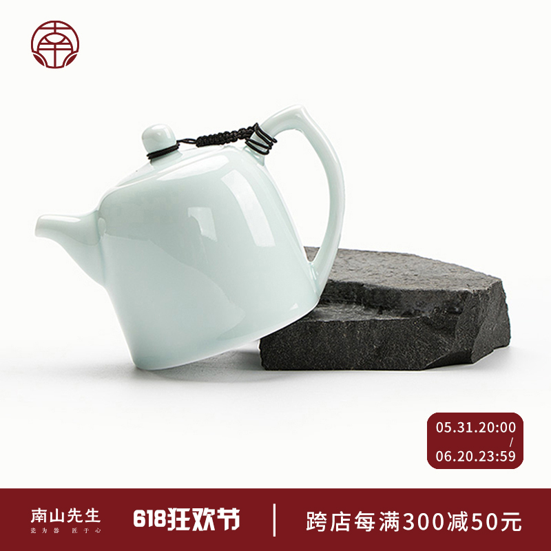 南山先生 日式茶壶贵妃壶 青瓷茶具粉青泡茶器功夫茶具办公茶具