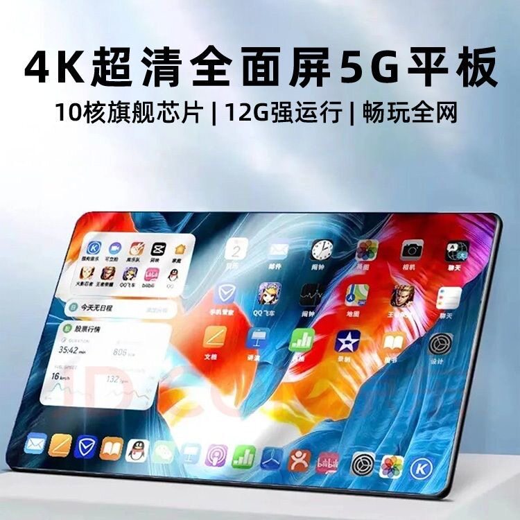 安卓游戏2024新款5G平板电平板电脑/MID