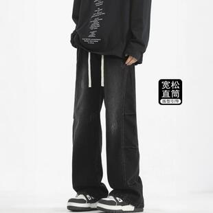 美式伞兵冰丝牛仔裤男夏季薄款设计感宽松直筒裤百搭阔腿休闲长裤