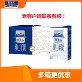 液体奶早餐奶适于儿童老人纯羊奶 250ml 牧羊人纯山羊奶4箱 48盒