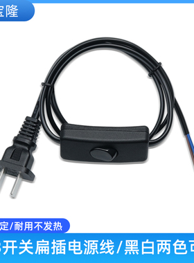 科宝隆黑色白色两芯台灯风机插头线带303开关国标纯铜二插电源线