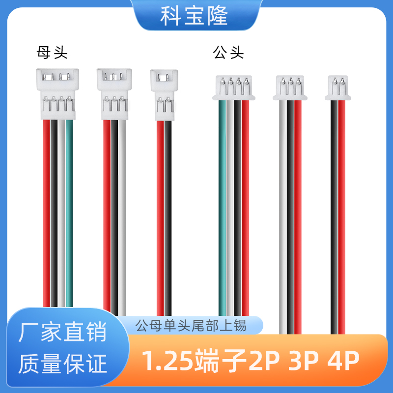 科宝隆UL100728AWG1.25端子线