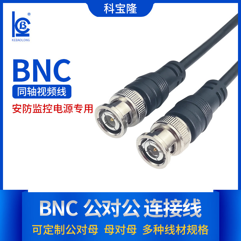 BNC公对公 Q9跳线 视频信号传输线同轴高清监控线 bnc延长线10米|ruв категории Цифровые аксессуары, рынок электронных компонентов, катанки/линия типа, линия связи - от Buy2taobao.com для оказания профессиональной услуги покупки агента Taobao
