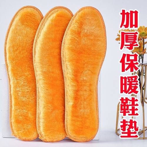 加厚吸汗防臭加绒保暖鞋垫