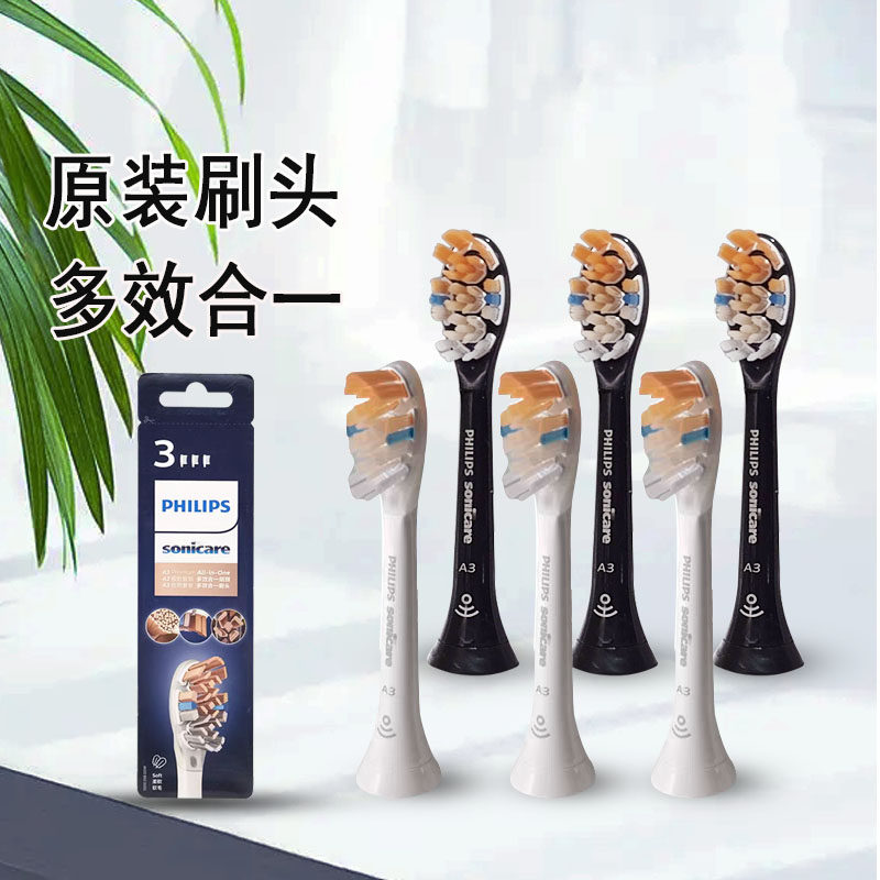 飞利浦电动牙刷头原装A3HX9093适/9997/999C/939P/9912/9911/9984