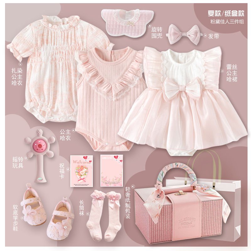 高檔嬰兒衣服禮盒新生兒見面禮盒