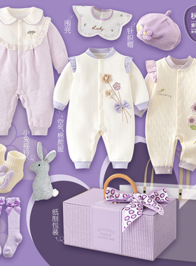 国风秋冬紫色婴儿汉服女宝宝古典满月百天周岁礼盒新生儿见面礼物