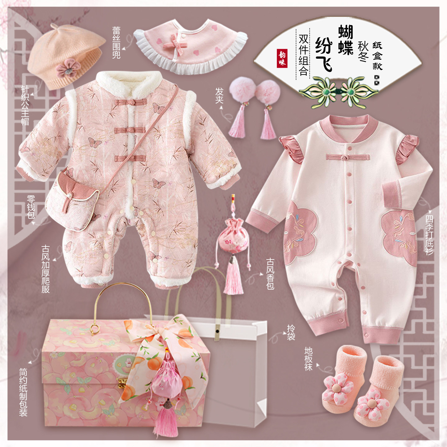 国潮小公主加厚保暖冬季汉服礼盒