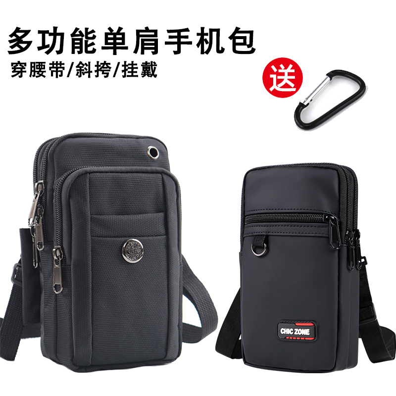多功能防泼水运动斜挎手机腰包