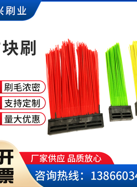 湖南中联清扫车扫刷扫地刷扫把环卫车扫路刷扫路方块刷中标福龙马