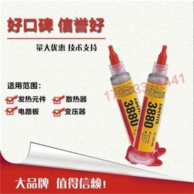 乐泰3880美国进口环保导电银胶