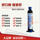 包邮 LOCTITE乐泰3555胶水 25ml 紫外线胶 乐泰3555进口UV胶水