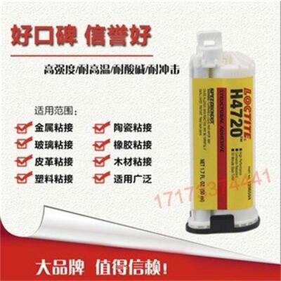 美国进口结构胶水丙烯酸结构