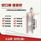 美国进口乐泰SI5700环氧树脂AB胶水 高粘度耐冲击SI5700胶水