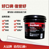 防腐 Loctite乐泰42089超高温耐磨防护剂 10Kg 乐泰42089 正品