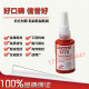 进口乐泰5772胶水中等强度快速固化易拆卸5772螺纹密封剂 50ml
