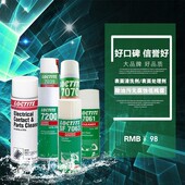 7061 7039 7200 乐泰SF7063 790 SF7063 25791 表面清 7070