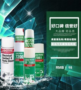 乐泰SF7063 7070 SF7063 7070 7061 7039 7200 25791 790 表面清