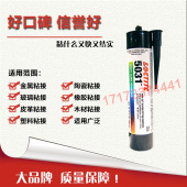 美国进口乐泰5031胶水 紫外线胶水300ml 高强度塑料专用UV胶