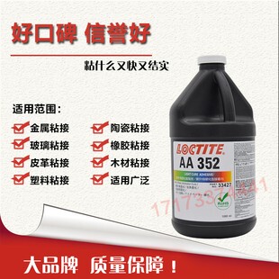 美国进口紫外线U无影胶