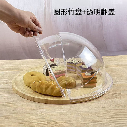 日系竹制圆形果盘透明翻盖保鲜罩