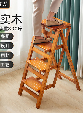 实木免安装多功能家用折叠梯子四步登高梯室内加厚人字梯置物架子