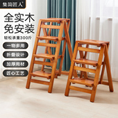 家用实木多功能折叠梯子加厚三步梯椅梯凳室内登高梯木梯子置物架