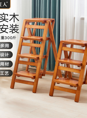 家用实木多功能折叠梯子加厚三步梯椅梯凳室内登高梯木梯子置物架