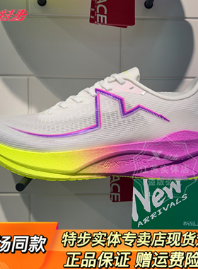 特步360X2.0竞速碳板跑鞋学生体考体测鞋260X2.0专业马拉松男女鞋