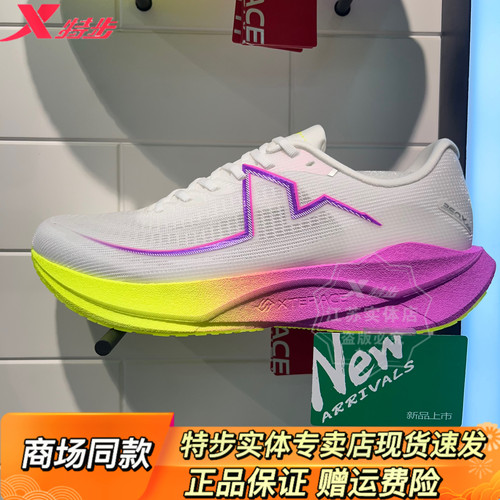 特步360X3.0竞速碳板跑鞋学生体考体测鞋260X2.0专业马拉松男女鞋