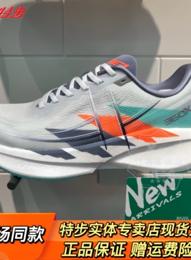 特步跑鞋男竞速跑鞋ace科技减震旋pro致轻8.0Max致轻7.0pro360XSe