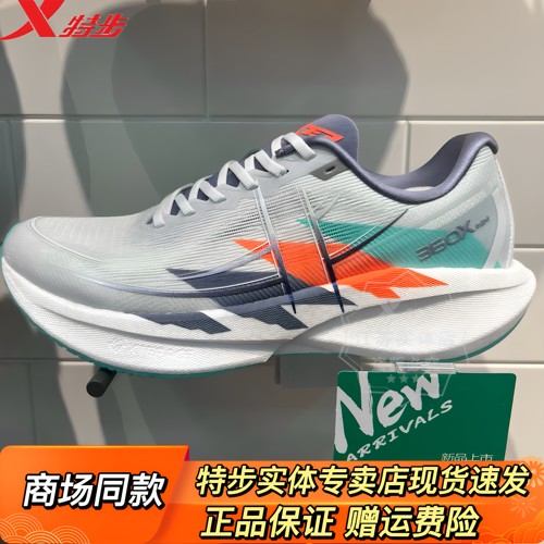 特步跑鞋男竞速跑鞋ace科技减震旋pro致轻8.0Max致轻7.0pro360XSe