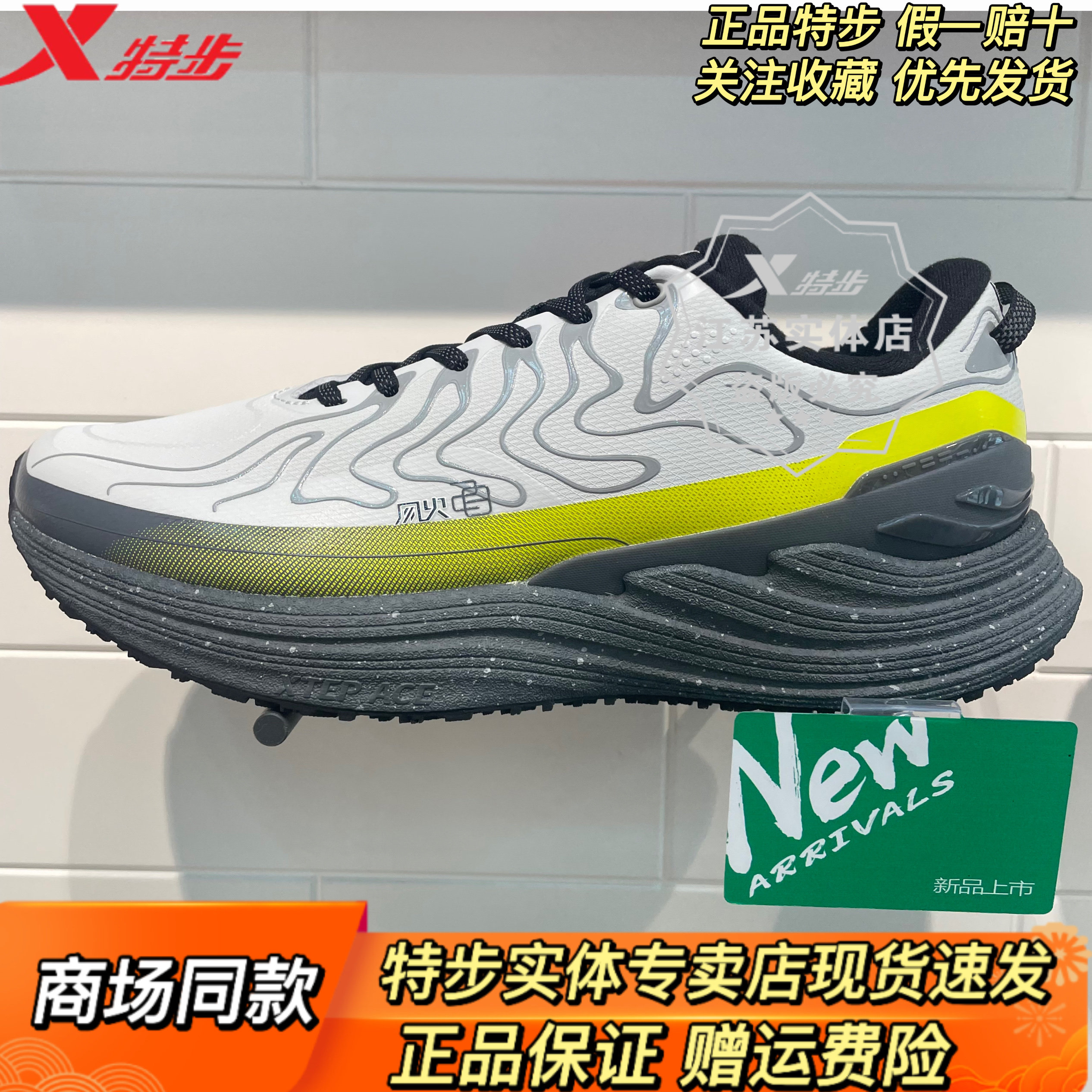 特步2024冬季风火28代新款男鞋ACE减震跑步鞋防滑耐磨跑步鞋