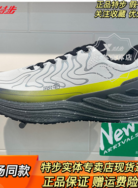 特步2024冬季风火28代新款男鞋ACE减震跑步鞋防滑耐磨跑步鞋
