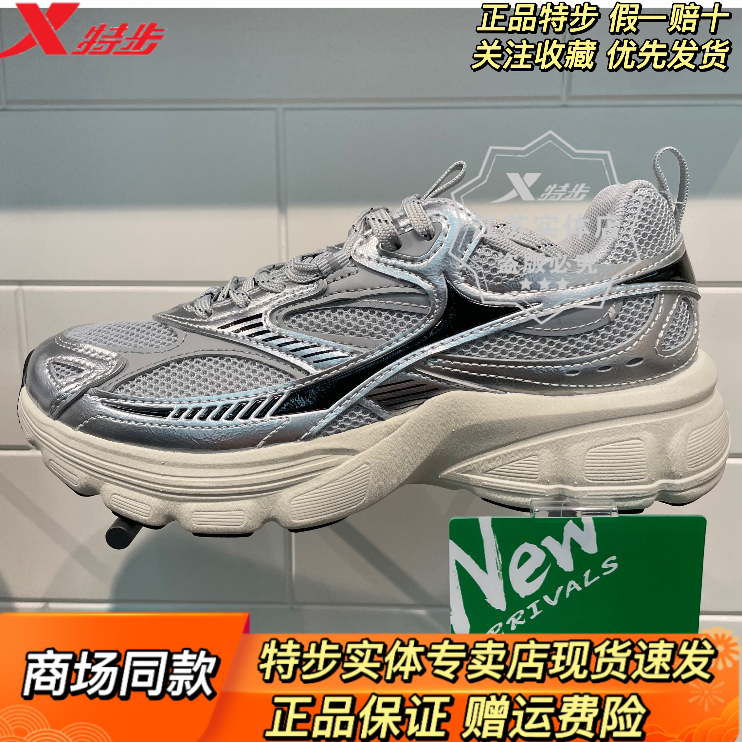 特步夏季老爹鞋女鞋男鞋网面透气运动休闲鞋减震防滑耐磨增高