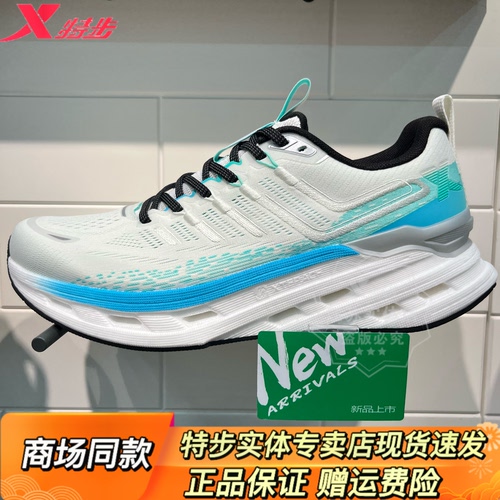 特步春夏新款减震旋系列学生体考体测减震回弹防滑跳绳跳远跑鞋