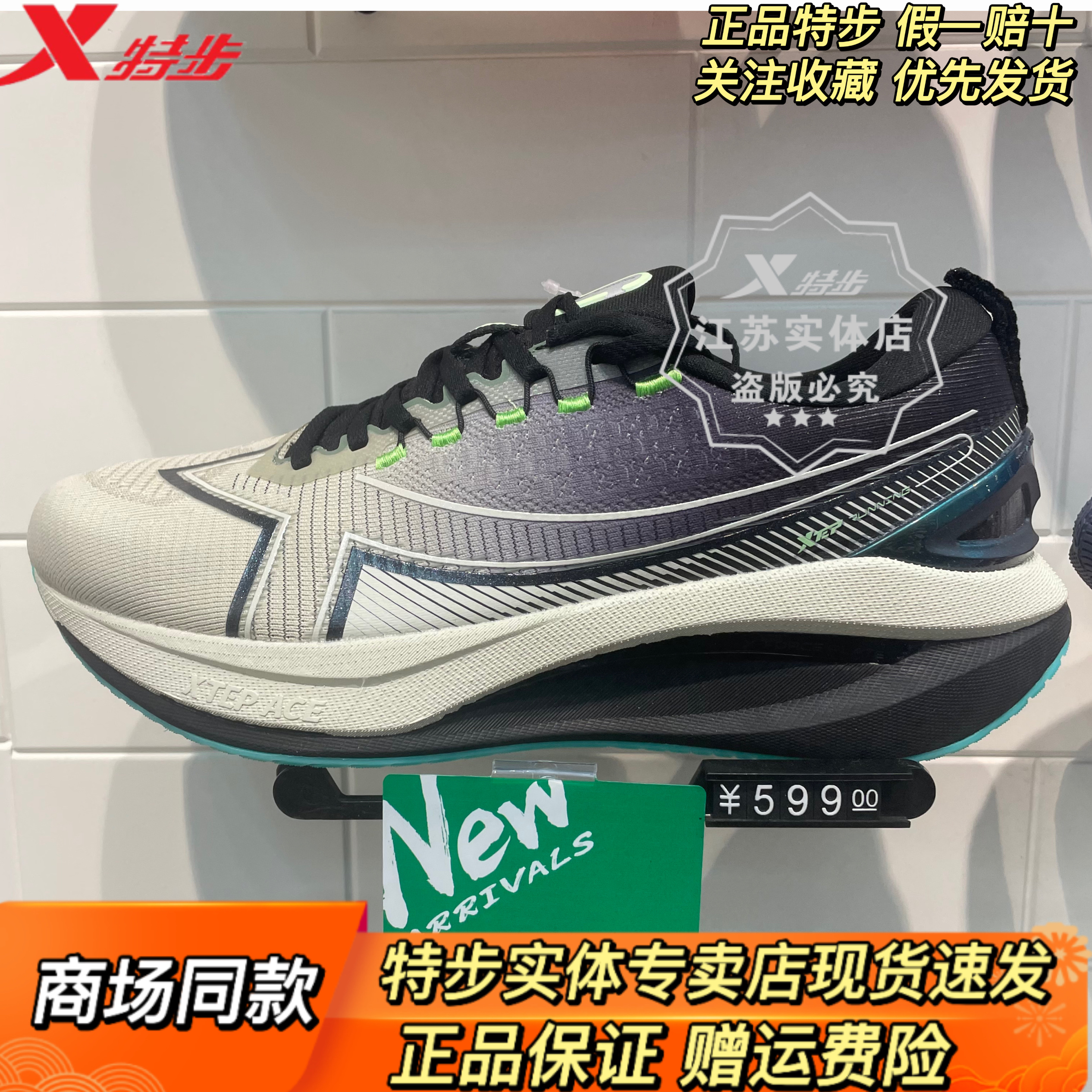 特步坦程Max跑步鞋男鞋2024新款减震防滑男款坦程跑鞋竞速训练鞋