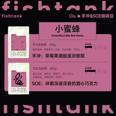 鱼缸咖啡手冲咖啡豆袋装