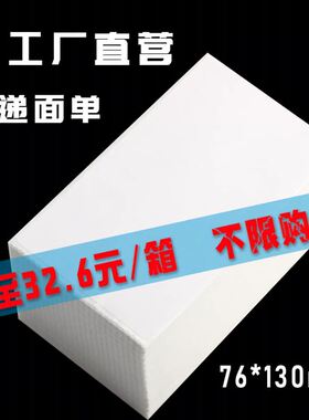竖版热敏纸防水粘性强