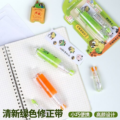 齐心神烦鸟清新绿色修正带
