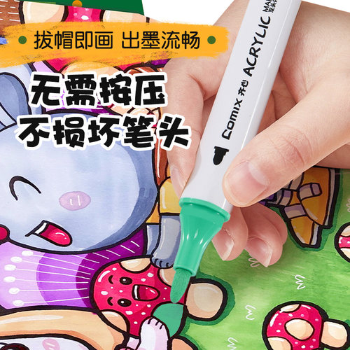 齐心丙烯双头马克笔儿童无需按压