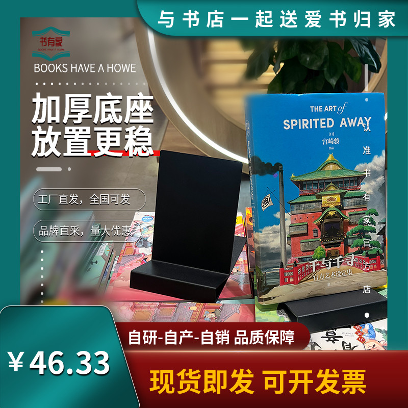 加厚加重书本展示道具铁艺书托
