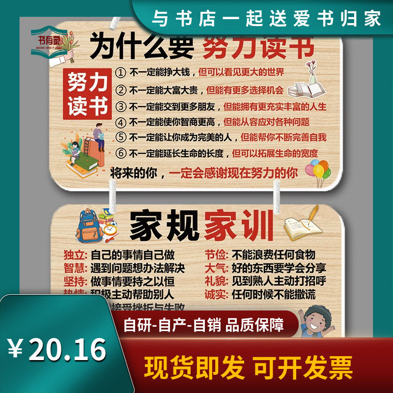 学习励志挂牌好习惯家规家训学生自律激励标语牌鼓励孩子挂件加厚