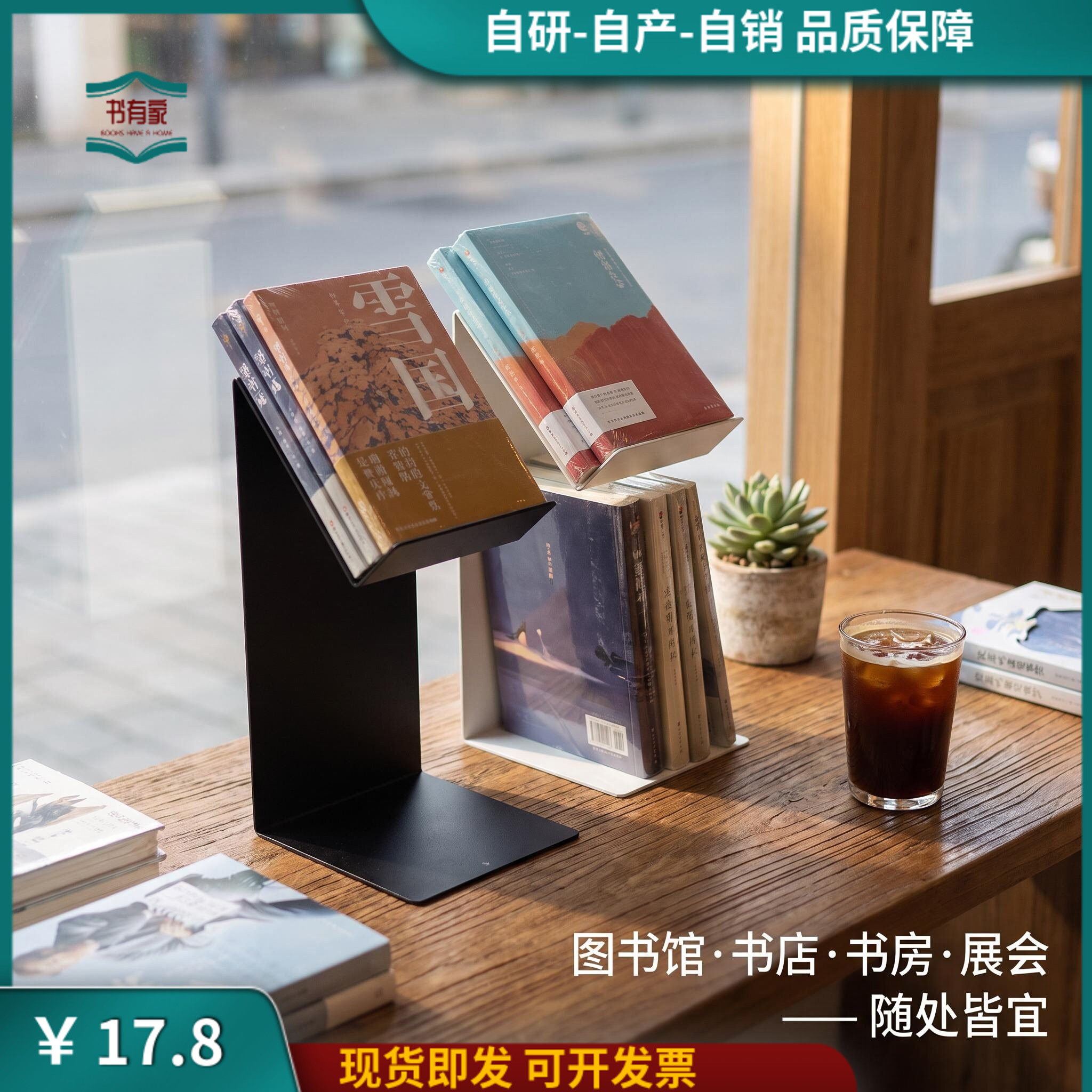 采购优惠！铁艺金属书立架加厚书本展示图书馆书店书房专用免安装
