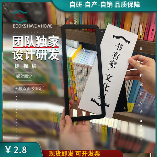 图书馆书架分类牌多尺寸可定制