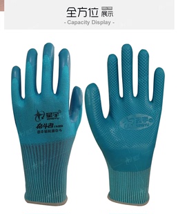 正品 星宇FA608劳保手套优耐保浸胶皮工作耐磨工地干活男A688同款