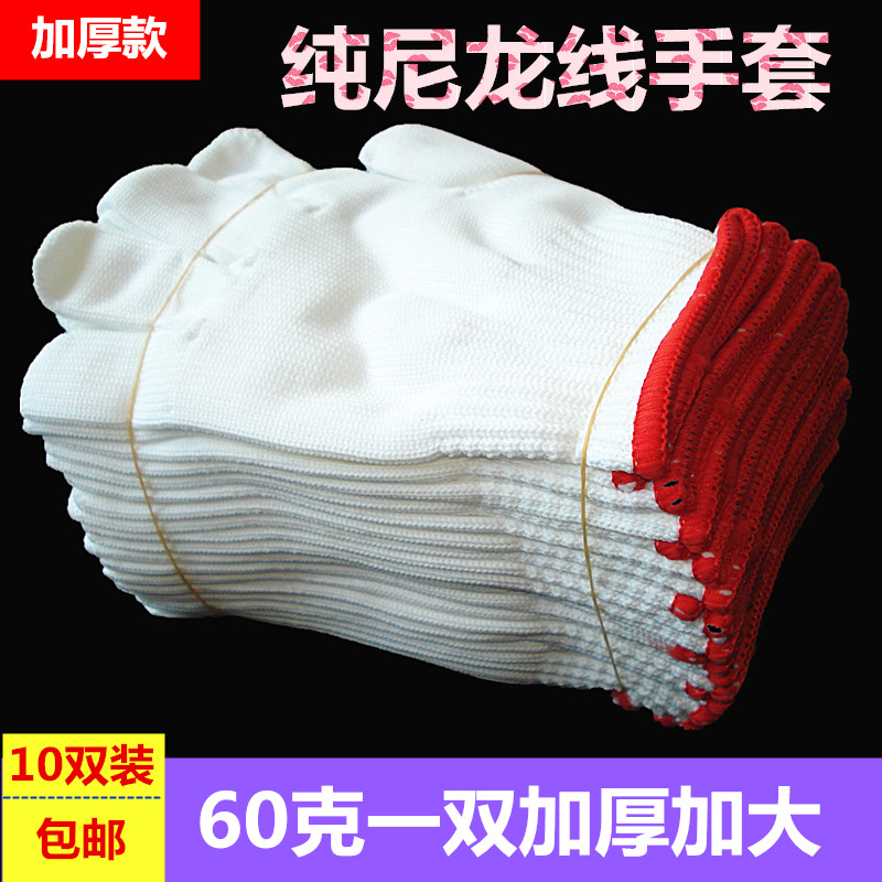 超薄尼龙线透气防晒纺织劳保手套
